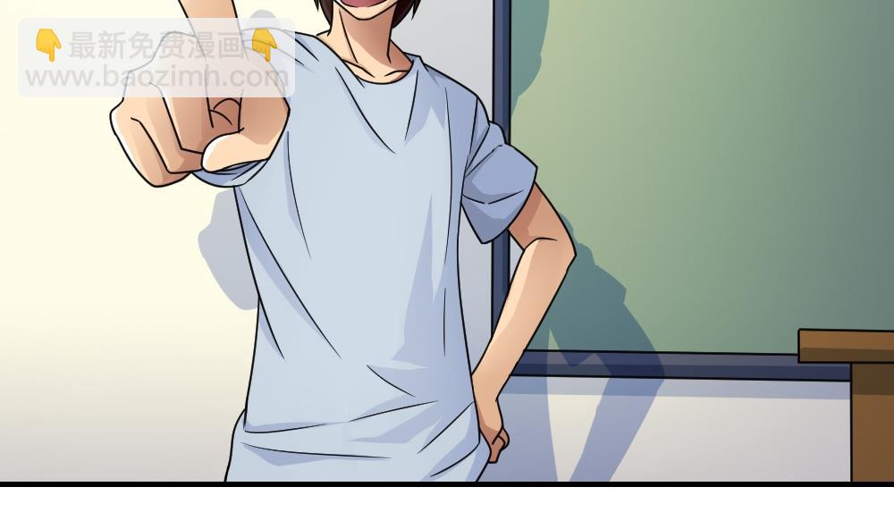 🍼都是黑丝惹的祸 第40话 我有个梦想 第3页
