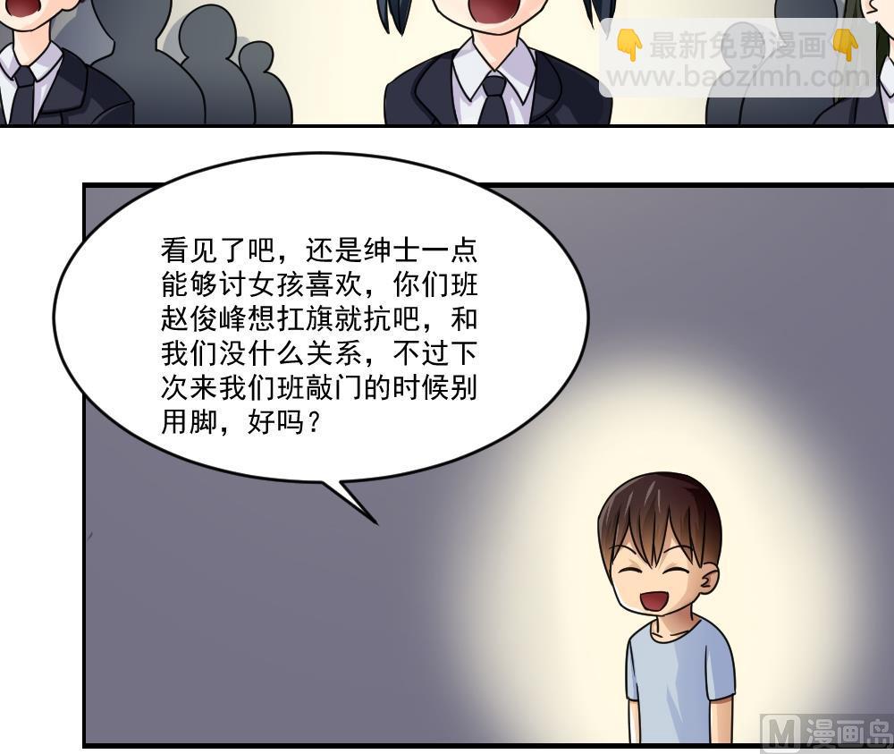 🍼都是黑丝惹的祸 第40话 我有个梦想 第31页