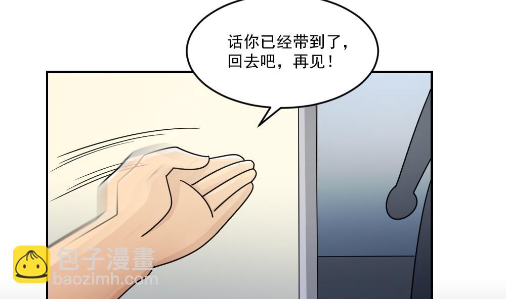 🍼都是黑丝惹的祸 第40话 我有个梦想 第32页