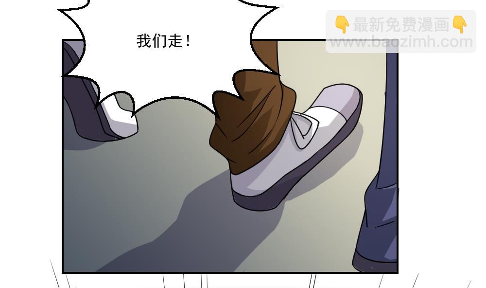 🍼都是黑丝惹的祸 第40话 我有个梦想 第36页
