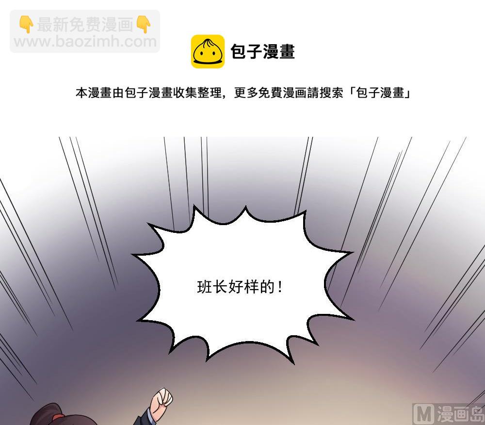 🍼都是黑丝惹的祸 第40话 我有个梦想 第37页