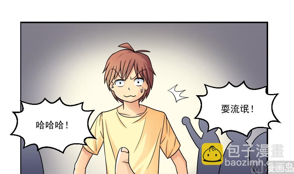 🍼都是黑丝惹的祸 第40话 我有个梦想 第4页