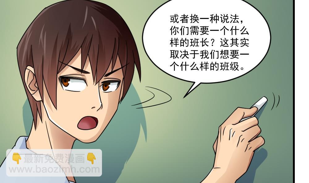 🍼都是黑丝惹的祸 第40话 我有个梦想 第9页