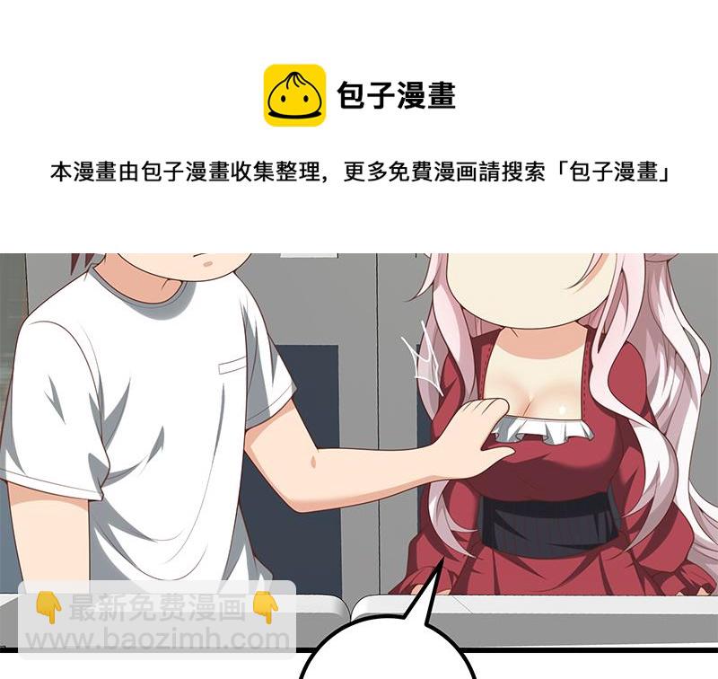 🍼都是黑丝惹的祸 第二季 第142话 你摸摸这个手感 第10页