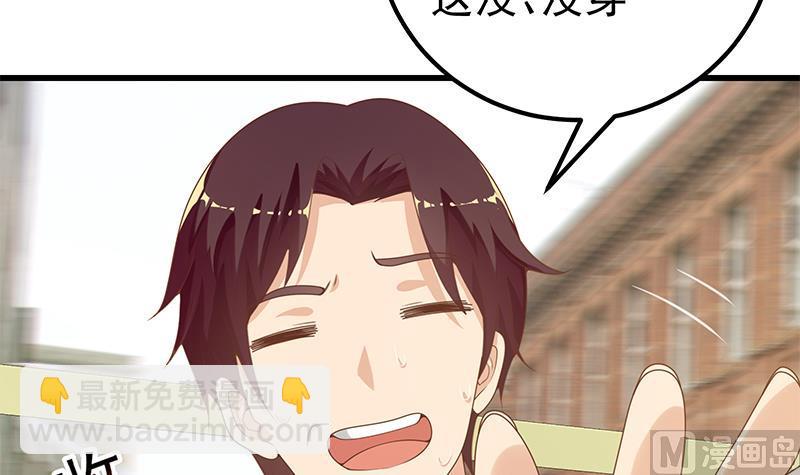🍼都是黑丝惹的祸 第二季 第142话 你摸摸这个手感 第12页