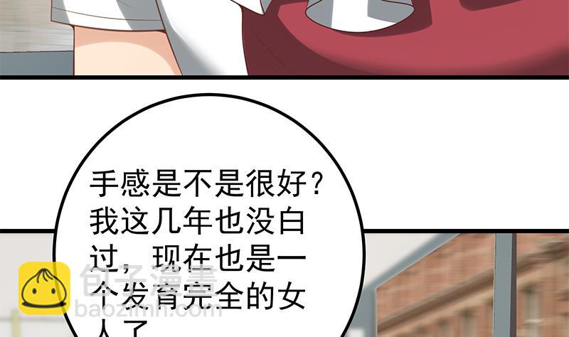 🍼都是黑丝惹的祸 第二季 第142话 你摸摸这个手感 第14页