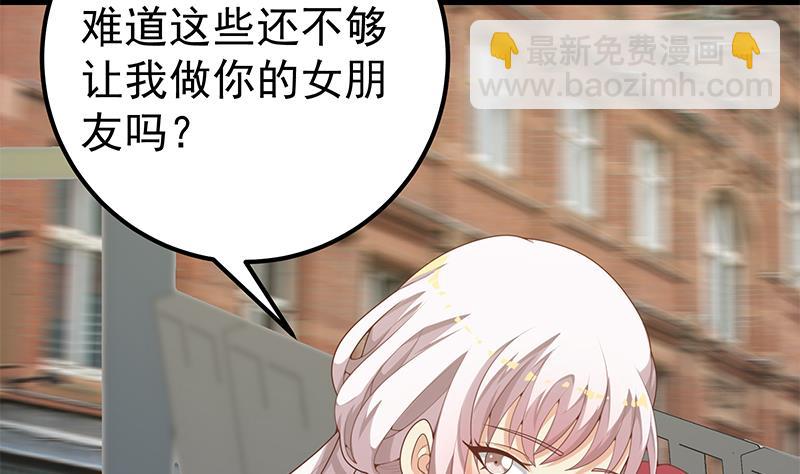 🍼都是黑丝惹的祸 第二季 第142话 你摸摸这个手感 第17页