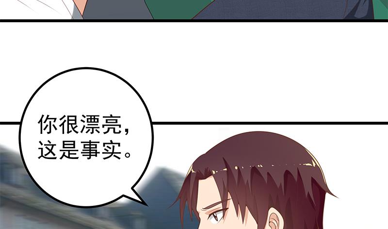 🍼都是黑丝惹的祸 第二季 第142话 你摸摸这个手感 第20页