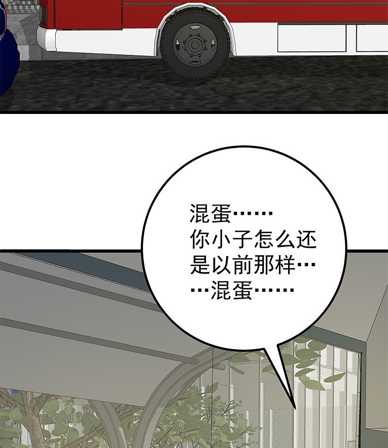 🍼都是黑丝惹的祸 第二季 第142话 你摸摸这个手感 第23页