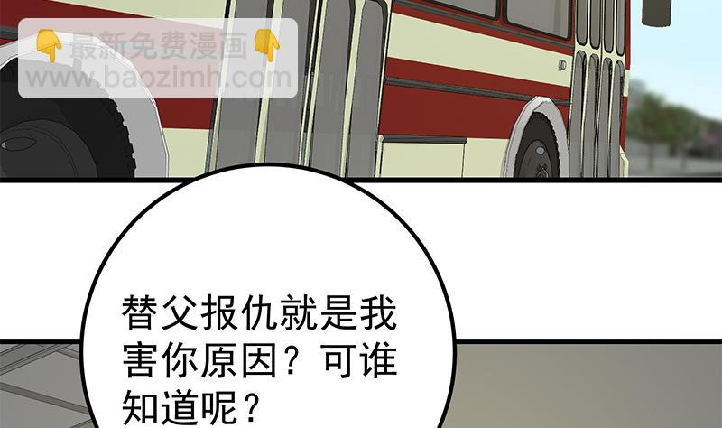🍼都是黑丝惹的祸 第二季 第142话 你摸摸这个手感 第26页