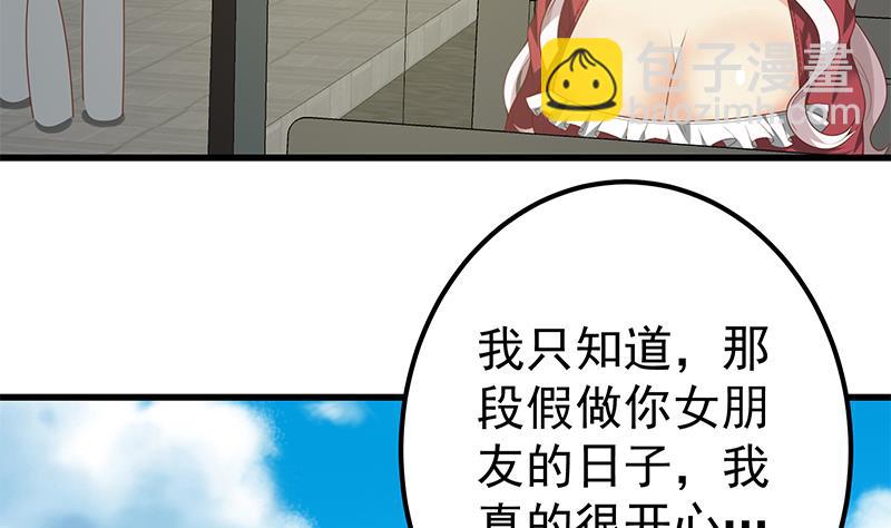 🍼都是黑丝惹的祸 第二季 第142话 你摸摸这个手感 第28页
