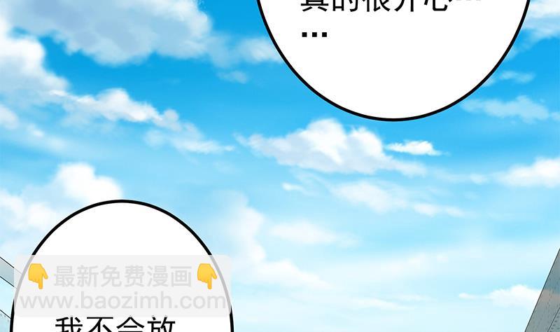 🍼都是黑丝惹的祸 第二季 第142话 你摸摸这个手感 第29页