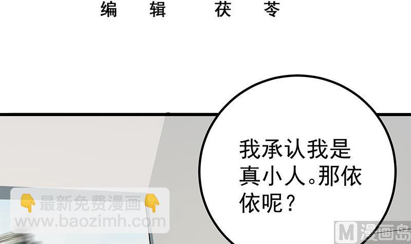 🍼都是黑丝惹的祸 第二季 第142话 你摸摸这个手感 第3页