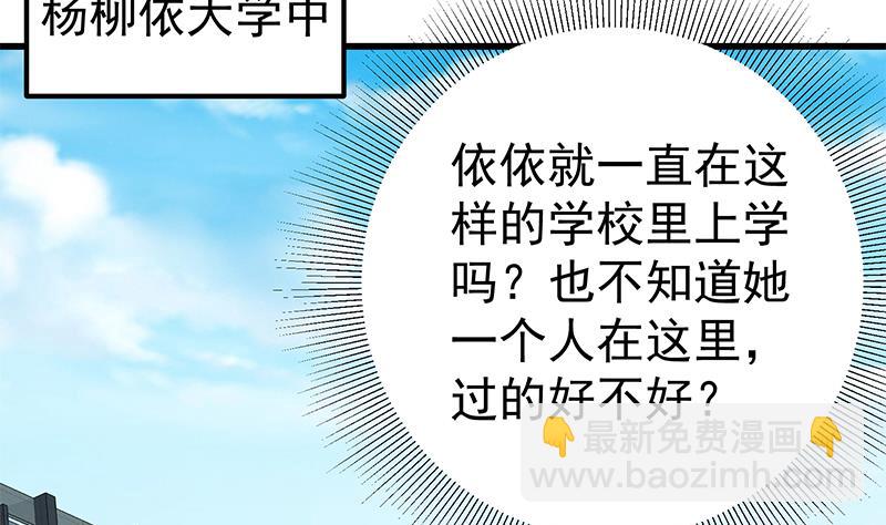 🍼都是黑丝惹的祸 第二季 第142话 你摸摸这个手感 第32页
