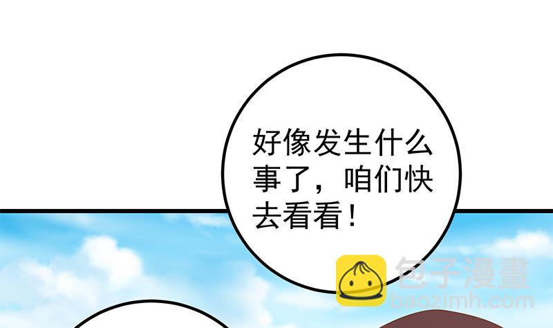🍼都是黑丝惹的祸 第二季 第142话 你摸摸这个手感 第35页
