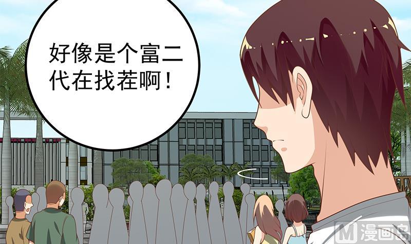 🍼都是黑丝惹的祸 第二季 第142话 你摸摸这个手感 第36页