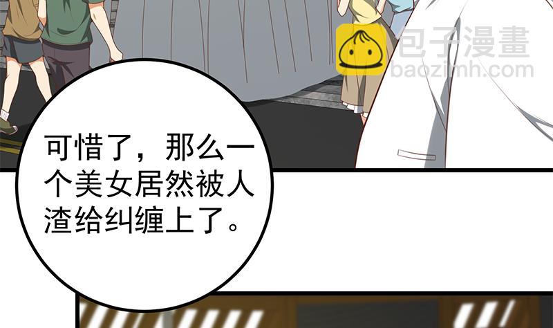 🍼都是黑丝惹的祸 第二季 第142话 你摸摸这个手感 第37页