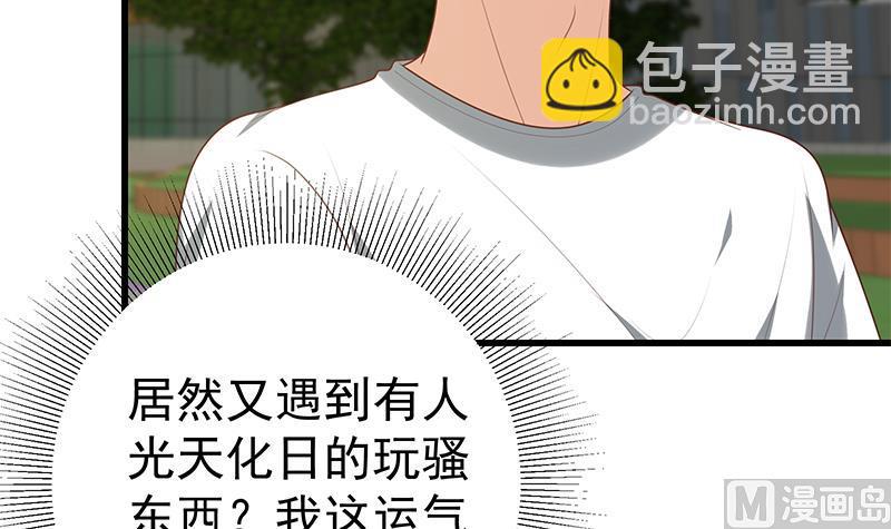 🍼都是黑丝惹的祸 第二季 第142话 你摸摸这个手感 第39页