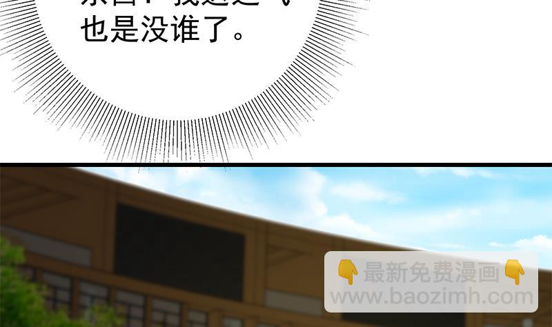 🍼都是黑丝惹的祸 第二季 第142话 你摸摸这个手感 第40页