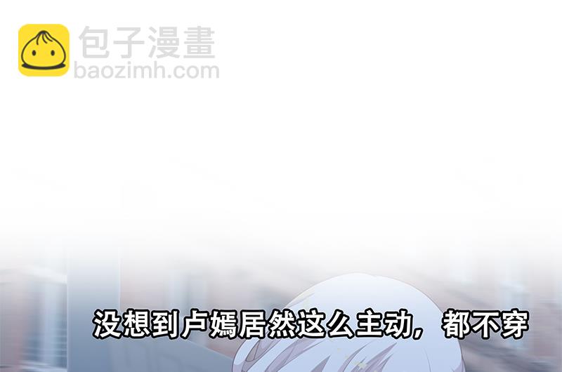 🍼都是黑丝惹的祸 第二季 第142话 你摸摸这个手感 第43页