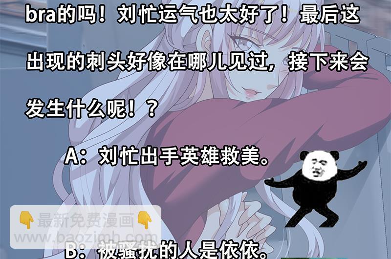 🍼都是黑丝惹的祸 第二季 第142话 你摸摸这个手感 第44页