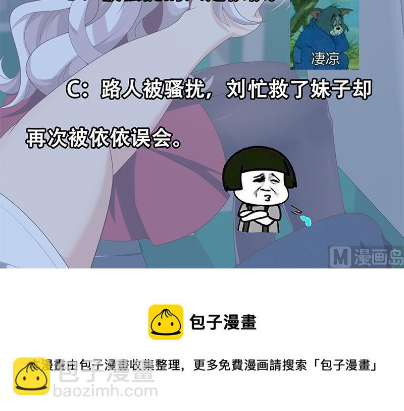 🍼都是黑丝惹的祸 第二季 第142话 你摸摸这个手感 第45页