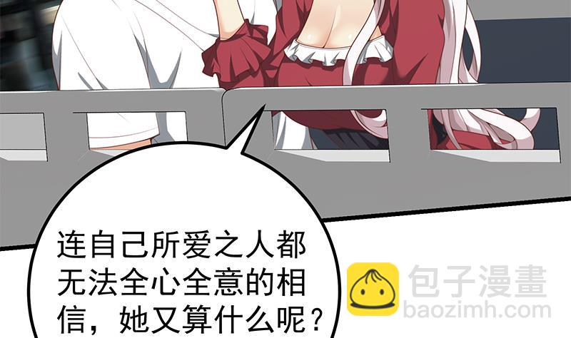 🍼都是黑丝惹的祸 第二季 第142话 你摸摸这个手感 第5页