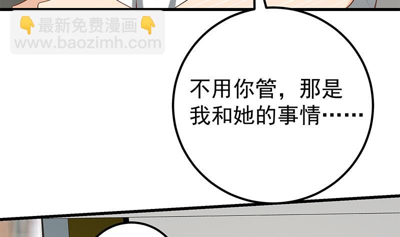 🍼都是黑丝惹的祸 第二季 第142话 你摸摸这个手感 第8页
