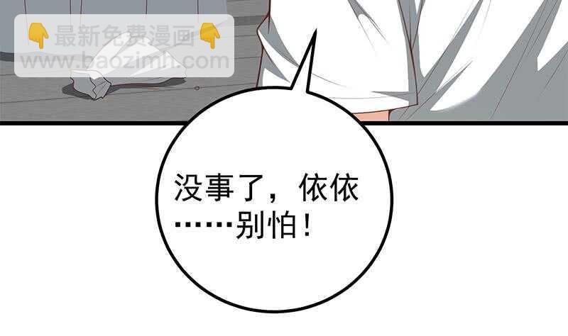 🍼都是黑丝惹的祸 第二季 第144话 真的要诀别 第10页
