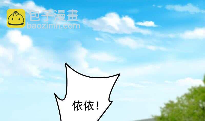 🍼都是黑丝惹的祸 第二季 第144话 真的要诀别 第17页