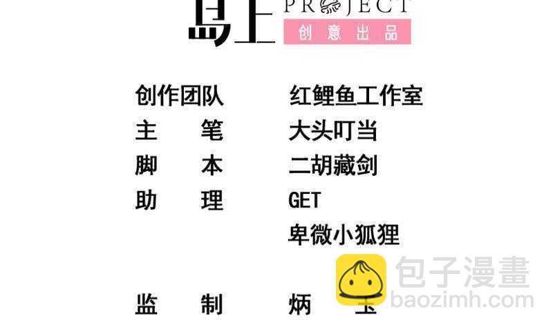 🍼都是黑丝惹的祸 第二季 第144话 真的要诀别 第2页