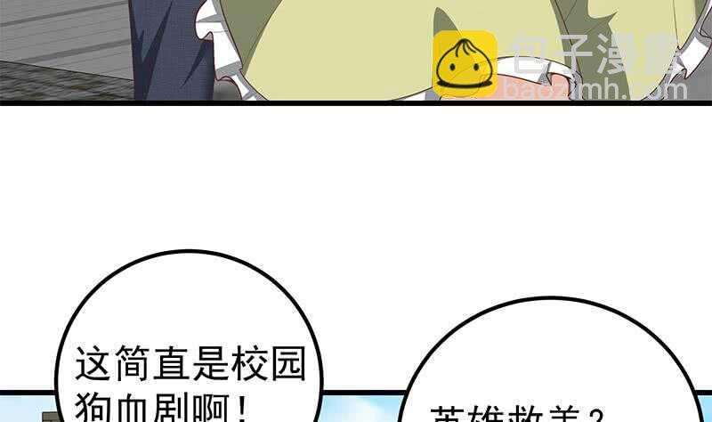 🍼都是黑丝惹的祸 第二季 第144话 真的要诀别 第20页