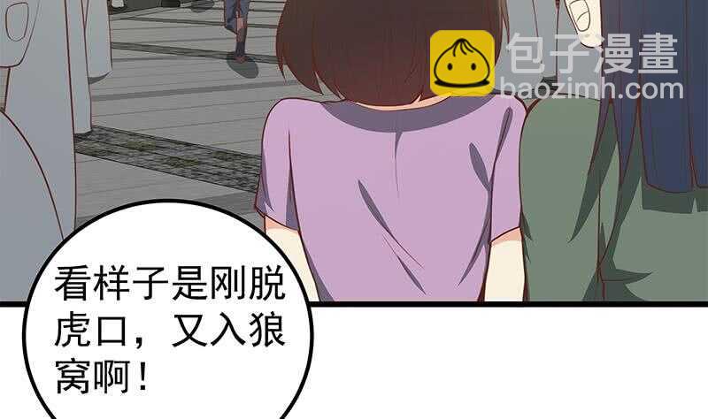 🍼都是黑丝惹的祸 第二季 第144话 真的要诀别 第22页