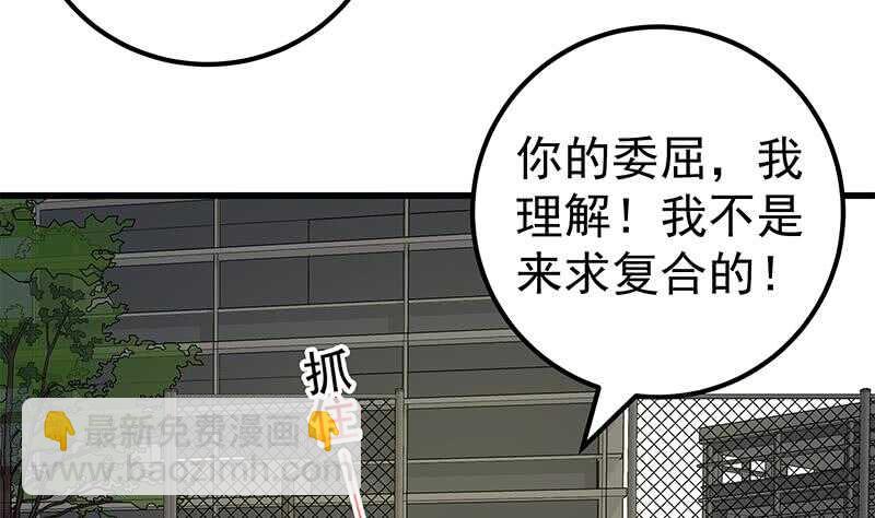 🍼都是黑丝惹的祸 第二季 第144话 真的要诀别 第23页