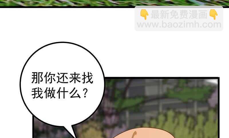 🍼都是黑丝惹的祸 第二季 第144话 真的要诀别 第25页
