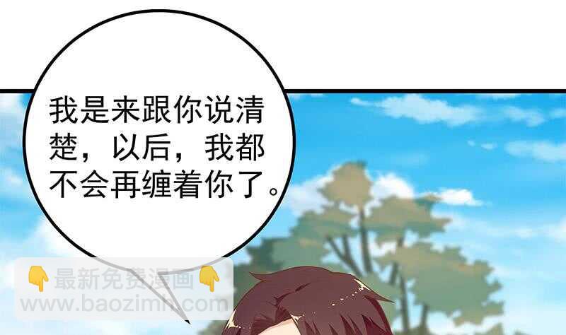 🍼都是黑丝惹的祸 第二季 第144话 真的要诀别 第28页