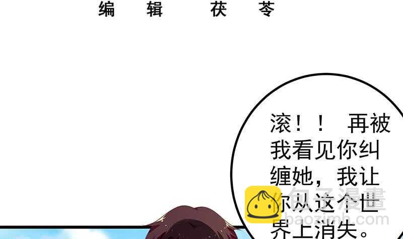 🍼都是黑丝惹的祸 第二季 第144话 真的要诀别 第3页