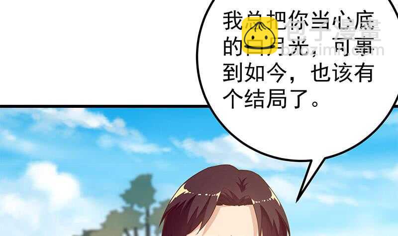🍼都是黑丝惹的祸 第二季 第144话 真的要诀别 第33页