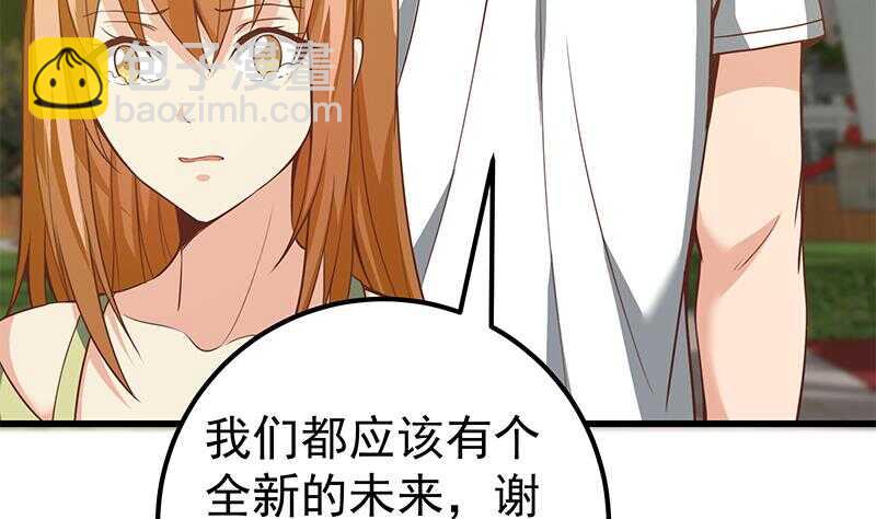 🍼都是黑丝惹的祸 第二季 第144话 真的要诀别 第35页