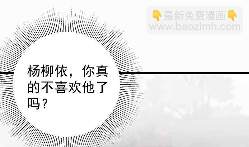 🍼都是黑丝惹的祸 第二季 第144话 真的要诀别 第44页