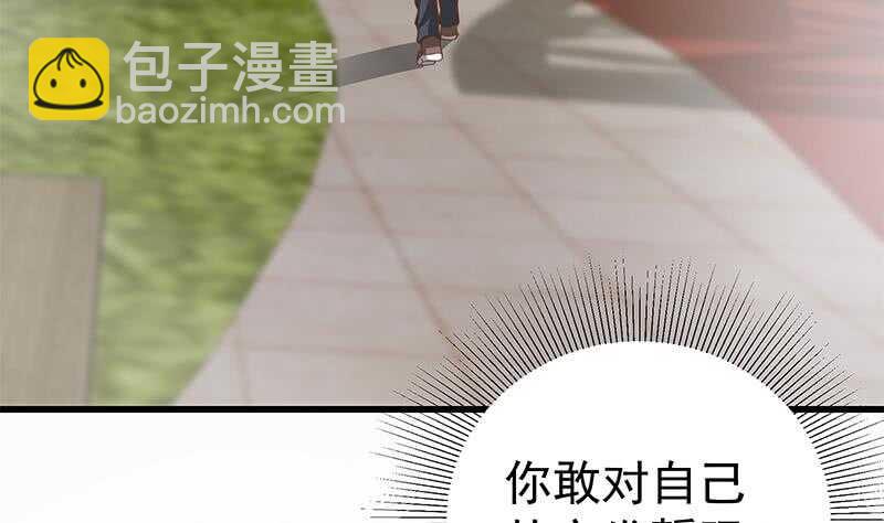🍼都是黑丝惹的祸 第二季 第144话 真的要诀别 第46页