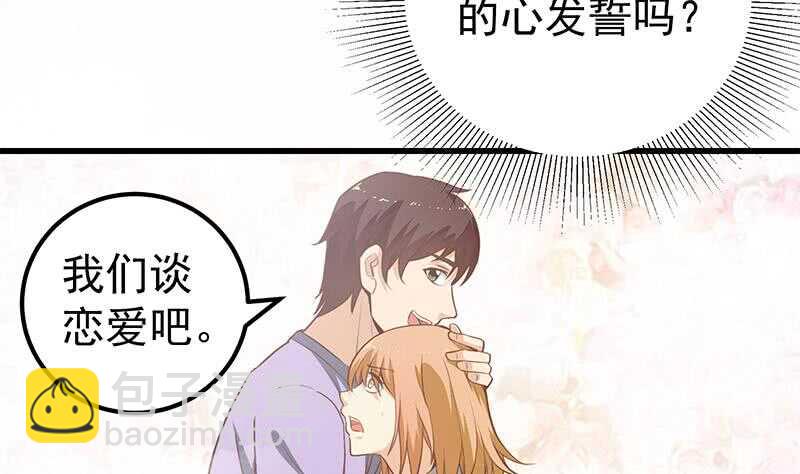 🍼都是黑丝惹的祸 第二季 第144话 真的要诀别 第47页
