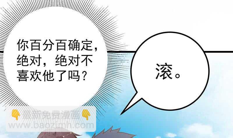 🍼都是黑丝惹的祸 第二季 第144话 真的要诀别 第49页