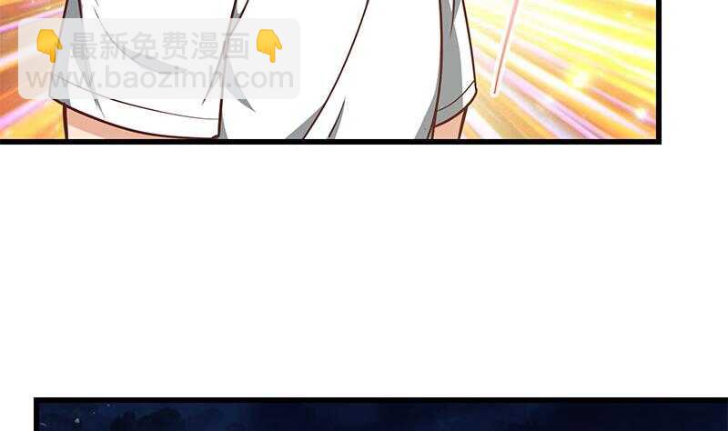 🍼都是黑丝惹的祸 第二季 第146话 都是为了黑丝 第11页