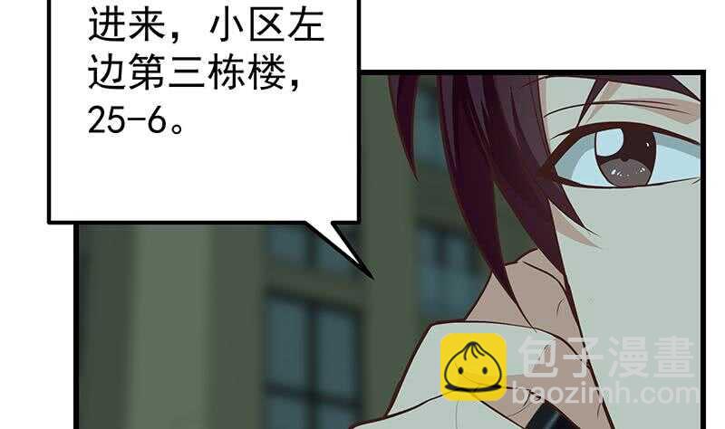 🍼都是黑丝惹的祸 第二季 第146话 都是为了黑丝 第16页