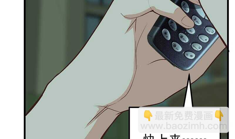 🍼都是黑丝惹的祸 第二季 第146话 都是为了黑丝 第17页