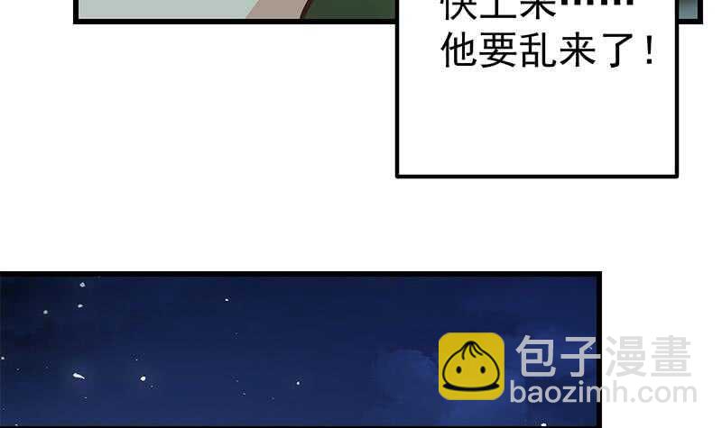 🍼都是黑丝惹的祸 第二季 第146话 都是为了黑丝 第18页