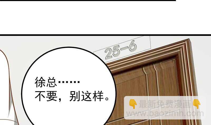 🍼都是黑丝惹的祸 第二季 第146话 都是为了黑丝 第19页
