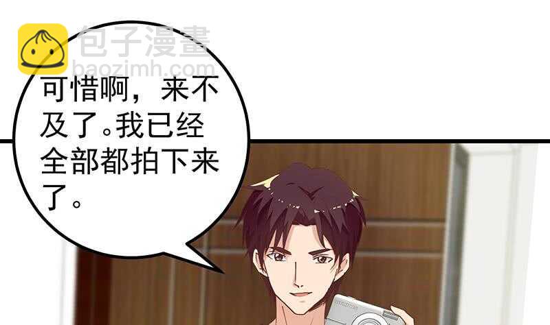🍼都是黑丝惹的祸 第二季 第146话 都是为了黑丝 第28页