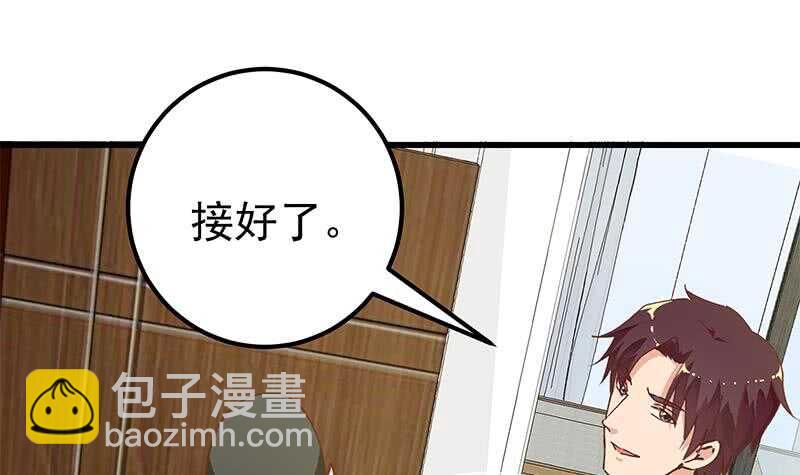 🍼都是黑丝惹的祸 第二季 第146话 都是为了黑丝 第33页